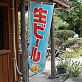 竹富島郵便局 (31)