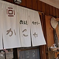 竹富島郵便局 (32)