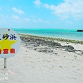 竹富島星砂濱-皆治海灘 (34)
