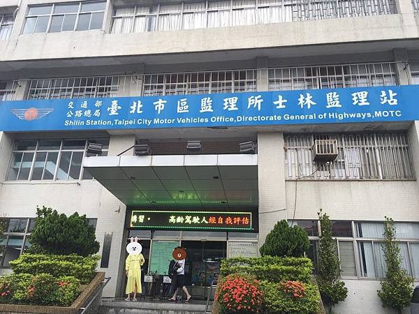 監理所辦理駕照日文譯本 (21)