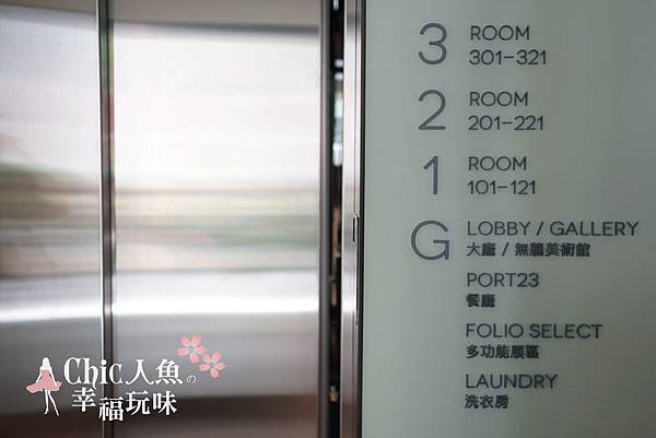 FOLIO daan 富藝旅-1-富藝客房 Room 108 (46)