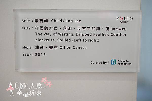 FOLIO daan 富藝旅-藝廊 (41)