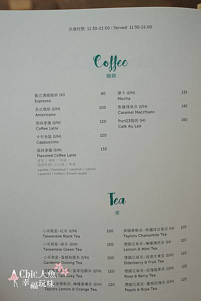 FOLIO PORT 23 MENU 富藝旅 (2)