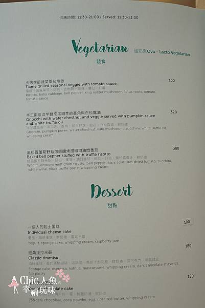 FOLIO PORT 23 MENU 富藝旅 (5)