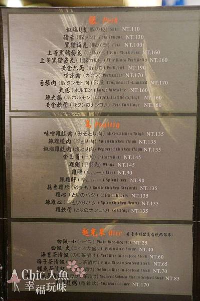 天母玉須龍燒肉 201509 (6)