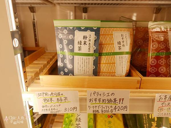 NANAYA tea and spoon tokyo (36).jpg