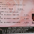 錦水台北-會席料理2 menu (5).jpg