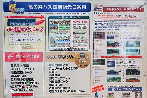 別府車站-龜之井觀光巴士TOUR (7).jpg