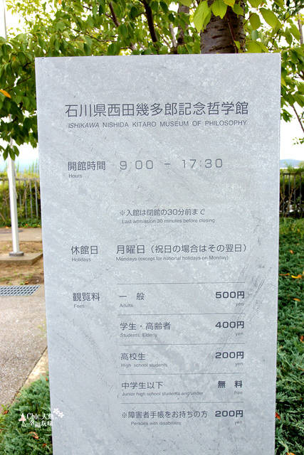 安藤忠雄-西田幾多郎記念館 (14).JPG - 安藤忠雄光與影の建築之旅。西田幾多郎記念館