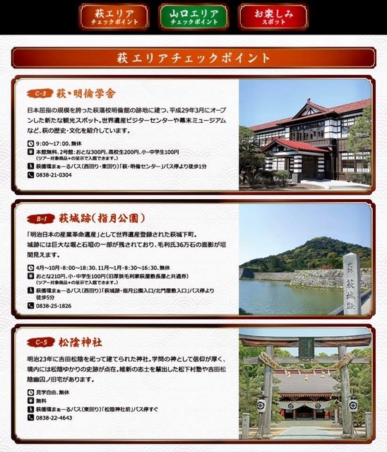 5個檢查站 (2).jpg - 山口縣。2017名偵探柯南山口縣懸疑推理之旅