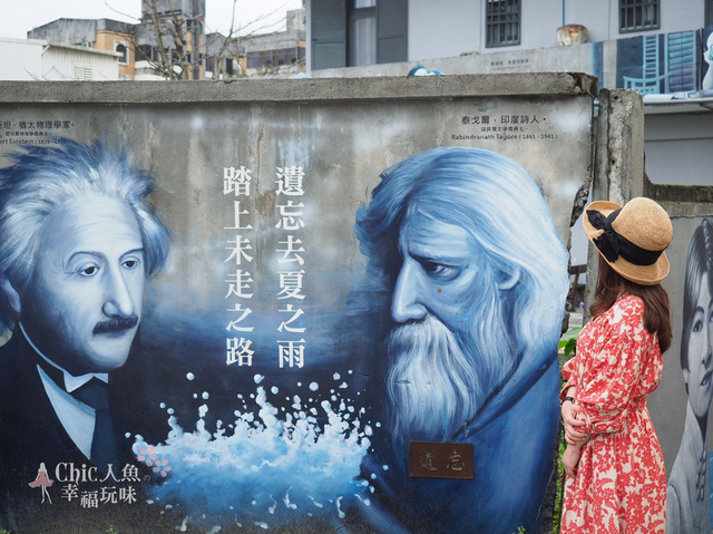 花蓮市-遺忘事務所-文青哲學之牆 (2).jpg - 花蓮市。遺忘事務所-文青哲學之牆VS順天宮3D彩繪天梯