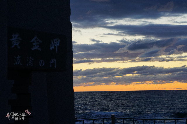 北海道留萌黃金岬夕燒 (114).jpg - 北海道道北。留萌。黃金岬