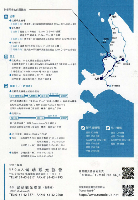 北海道-留萌 (1).jpg - 北海道道北。留萌。黃金岬