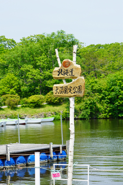 函館-大沼公園遊湖 (1).JPG - 北海道函館。集錦篇