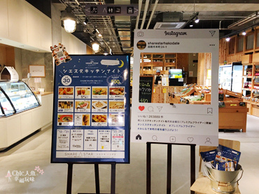 函館市MUJI-SHARE STAR HAKODATE MUJI 2017全新無印良品商場 (66).JPG - 北海道函館。無印良品SHARE STAR