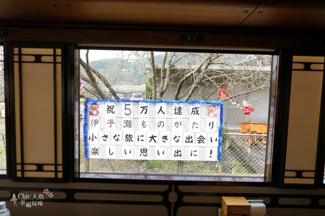 伊予灘旅物語觀光列車 (59).jpg - 伊予灘旅物語觀光列車（伊予灘ものがたり)