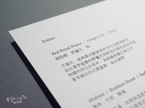 T+T 2024夏日菜單-CHIC人魚 (5).jpg