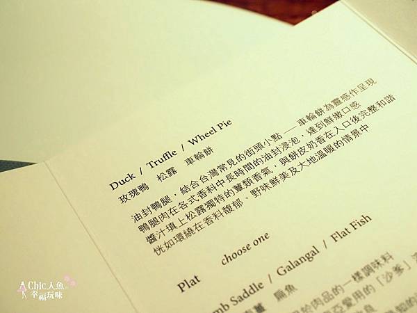 T+T 2024夏日菜單-CHIC人魚 (6).jpg