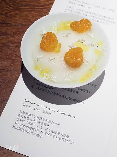 T+T 2024夏日菜單-CHIC人魚 (29).jpg