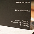 CIRCUM 2023開幕菜單 (42).jpg