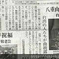 2017藝穗節日本新聞.jpg