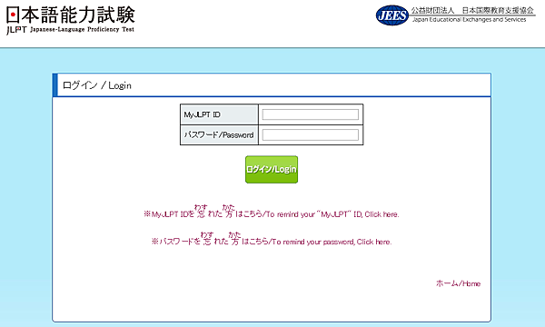 jlpt