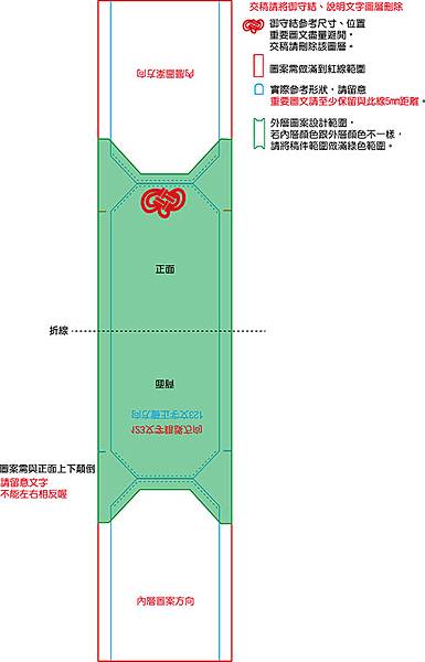 (郵寄_7-11取貨)御守袋(縫線+黑白紅)(御守結+紅_白_黃_粉紅_粉藍_深藍)檔案名X數量+收件人姓名.jpg