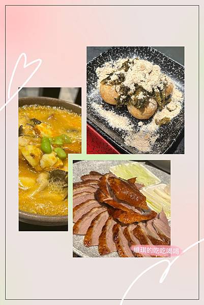 享鴨~很有儀式感的餐廳