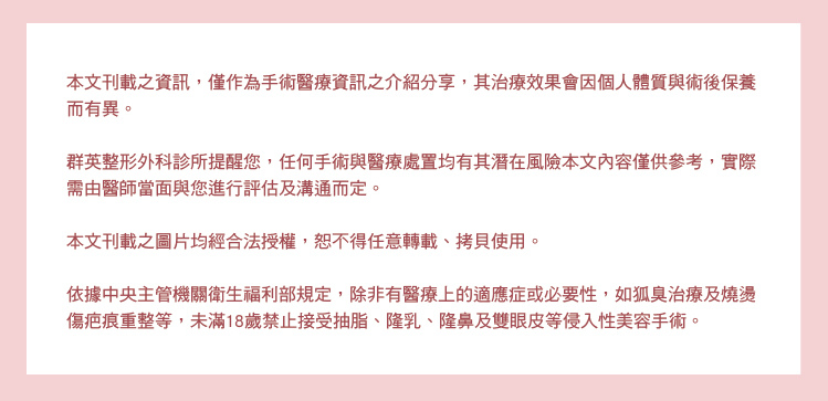 【台中女乳症】女乳症四大問題－開刀費用、方式、術後運動報你知！｜台中群英整形外科診所