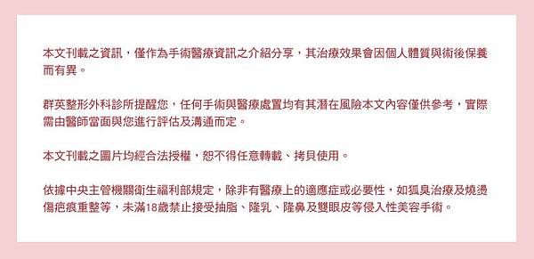 群英免責聲明.jpg 群英免責聲明.jpg