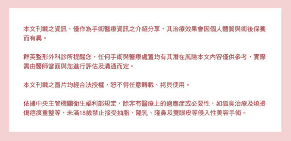 台中群英診所.jpg 台中群英診所.jpg