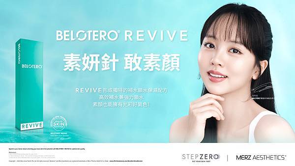 【台中醫美】 水柔「素妍針」，能為肌膚長效保濕的醫美！