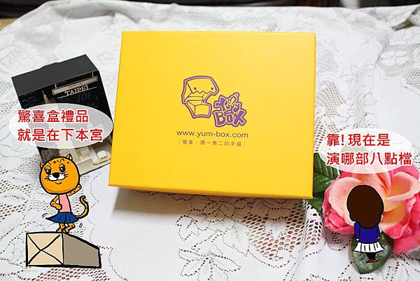 yummy box-1.JPG yummy box-1.JPG
