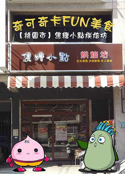 焦糖小點-1.jpg 焦糖小點-1.jpg
