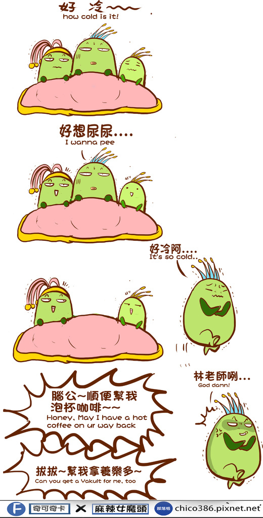 粉絲團漫畫464 粉絲團漫畫464