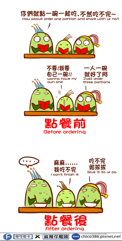 粉絲團漫畫465 粉絲團漫畫465
