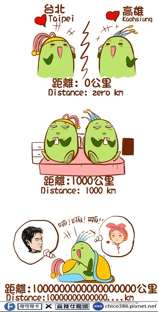 粉絲團漫畫476 粉絲團漫畫476