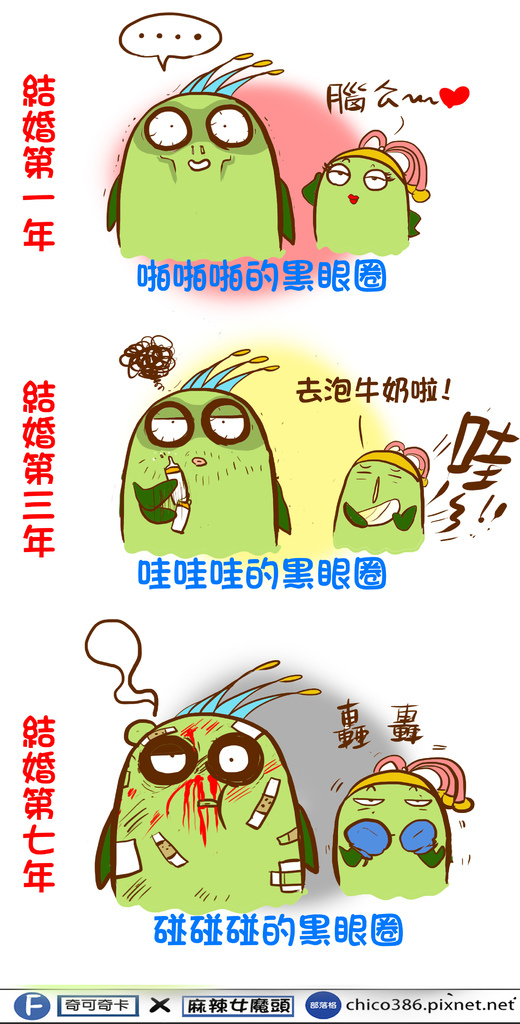粉絲團漫畫491 粉絲團漫畫491