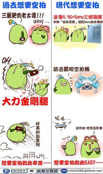 粉絲團漫畫804 粉絲團漫畫804