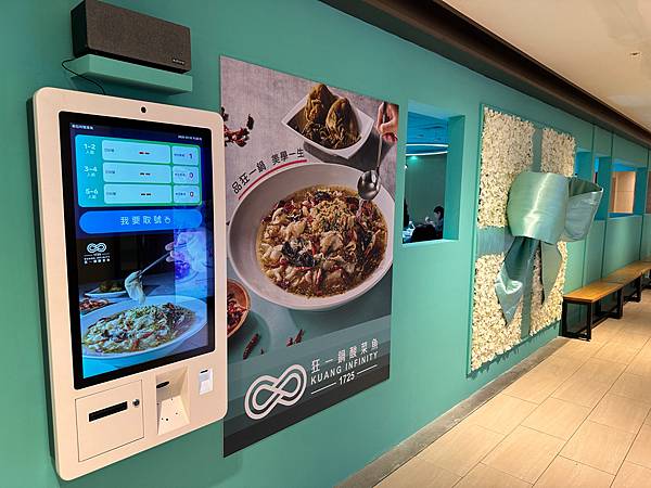 【台南美食】狂一鍋酸菜魚 台南中山店開幕 2025年樂多多集