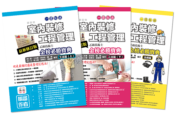 就是要一次就考上.png 就是要一次就考上.png