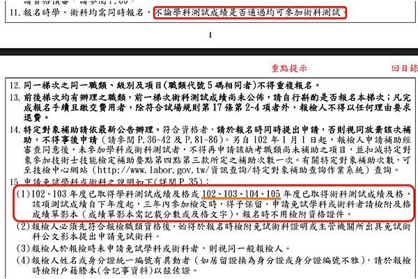 術科可以保留.jpg 術科可以保留.jpg