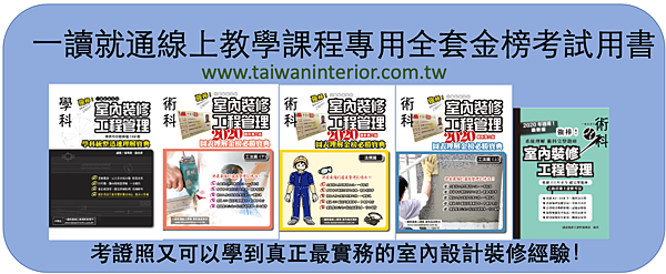 線上教學課程專用全套金榜考試用書 線上教學課程專用全套金榜考試用書