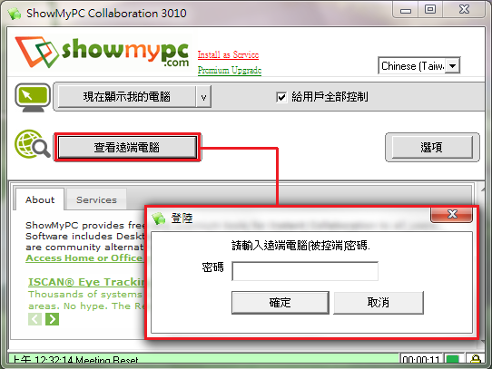 showMyPC_Remote