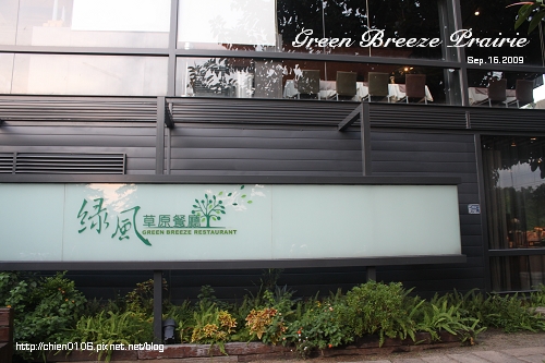 中壢綠風草原118.JPG 中壢綠風草原118.JPG