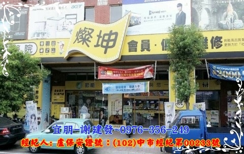 台中市潭子區中山路一段9號13樓之4S (2)-480.jpg