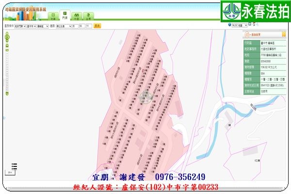 永春宜朋  法拍屋代標 (9).jpg