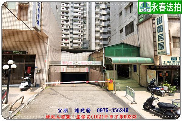 永春宜朋  法拍屋代標 (4).jpg