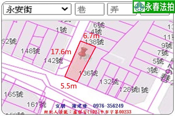 永春宜朋  法拍屋代標 (5).jpg