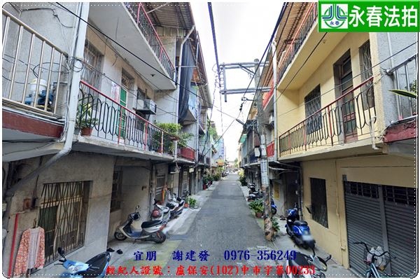 永春宜朋  法拍屋代標 (1).jpg